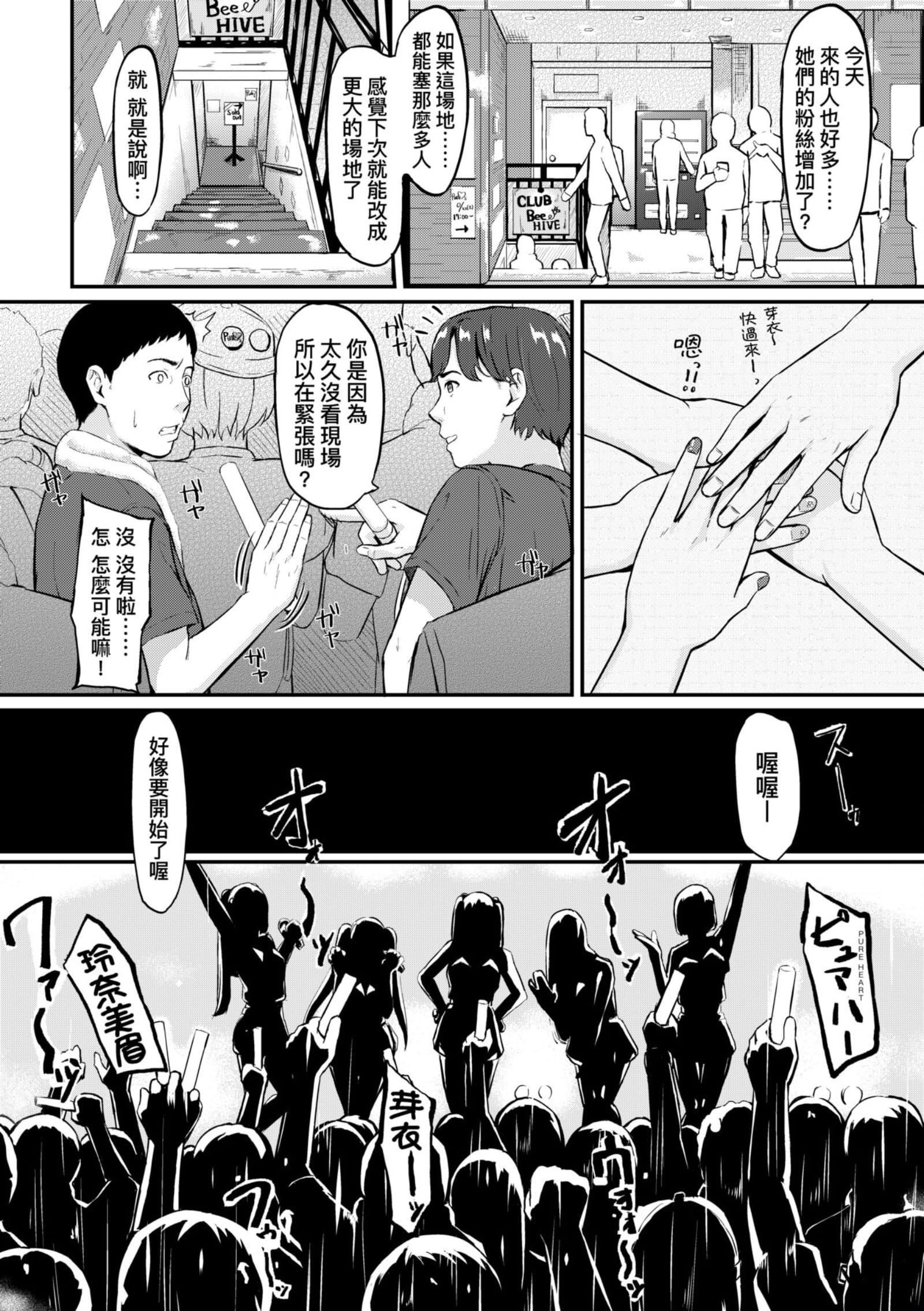 [田スケ]オキナグサ[中國翻訳][田スケ]オキナグサ[中國翻訳]