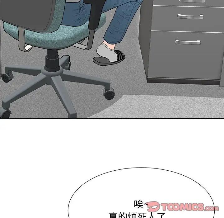 儿子的乐园第24话