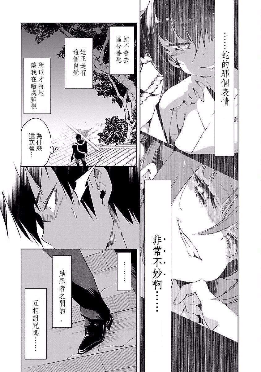和神明结怨和神明结怨4