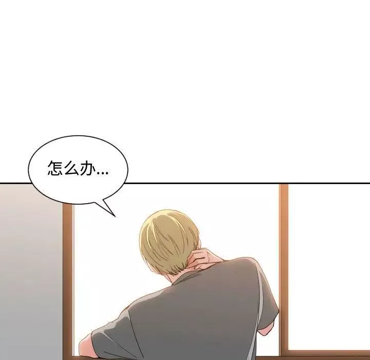 有什麼了不起的!第46話