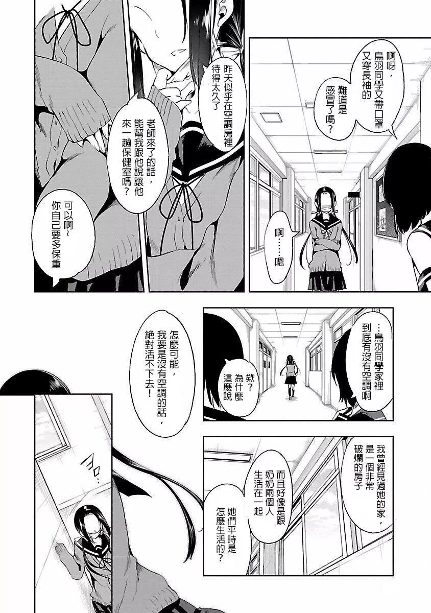 和神明結怨和神明結怨4