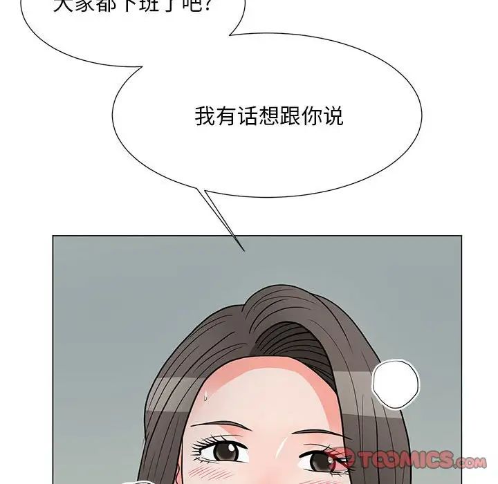 儿子的乐园第24话