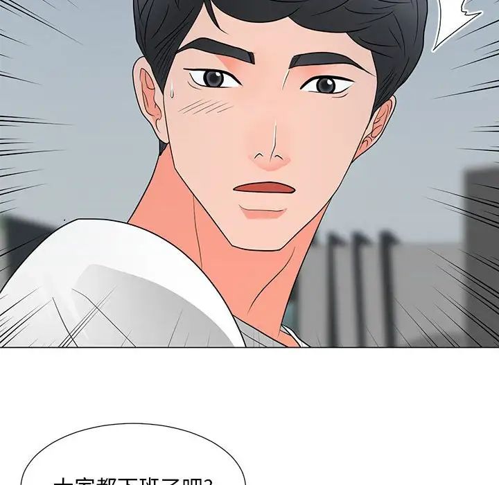 儿子的乐园第24话
