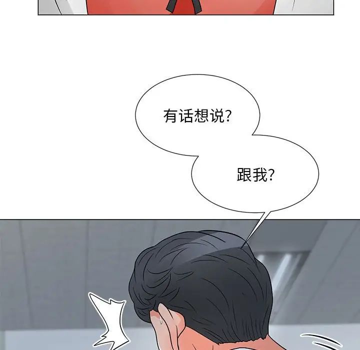 儿子的乐园第24话