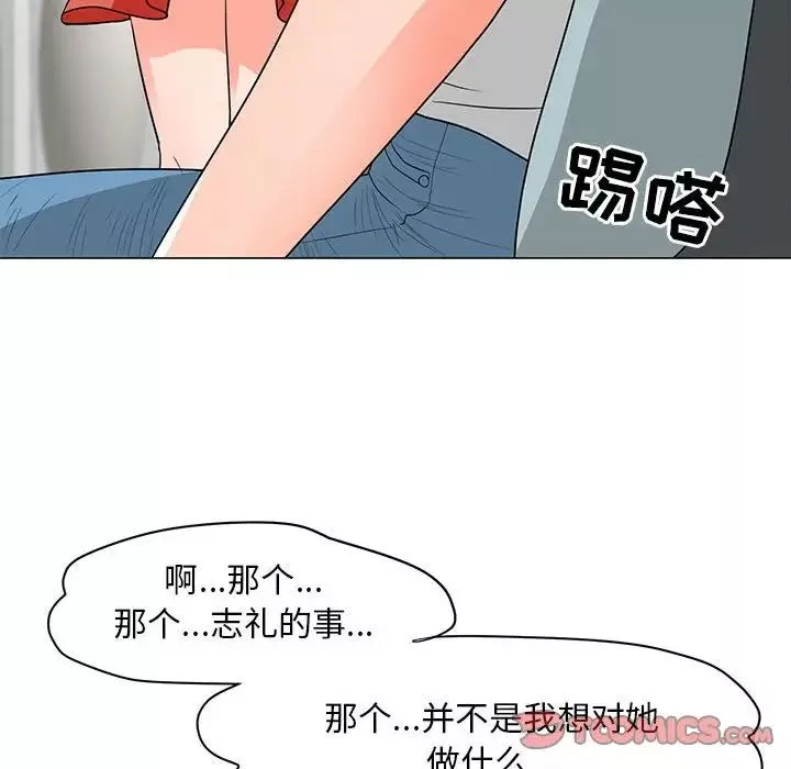 兒子的樂園第24話