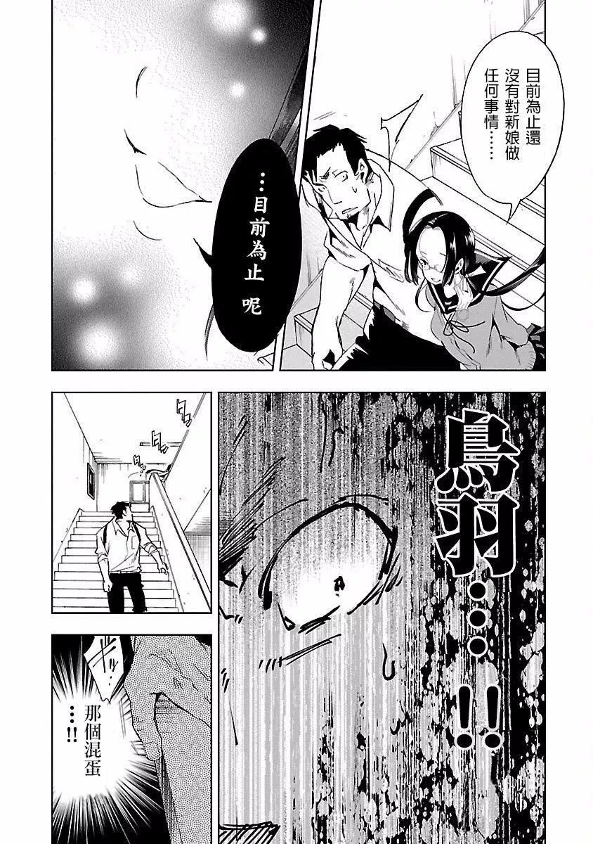 和神明結怨和神明結怨4