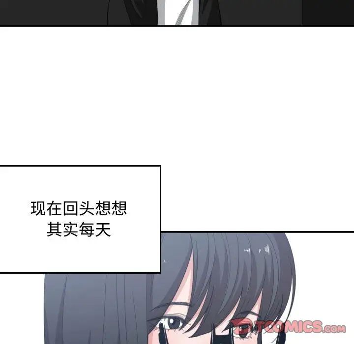 有什麼了不起的!第46話