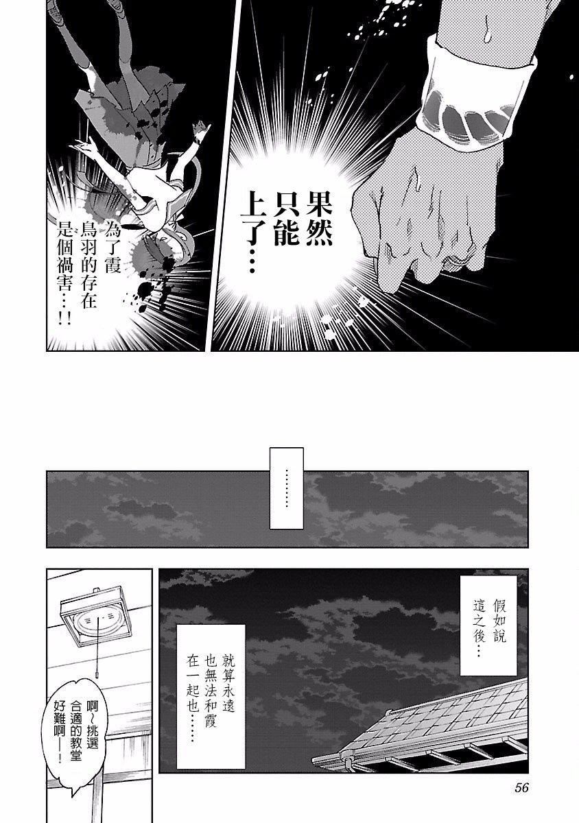 和神明结怨和神明结怨4