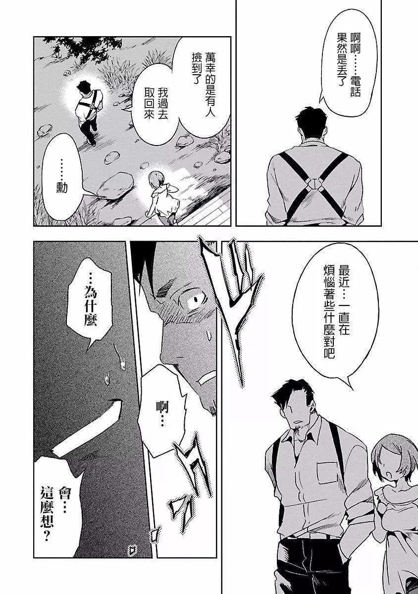 和神明結怨和神明結怨4