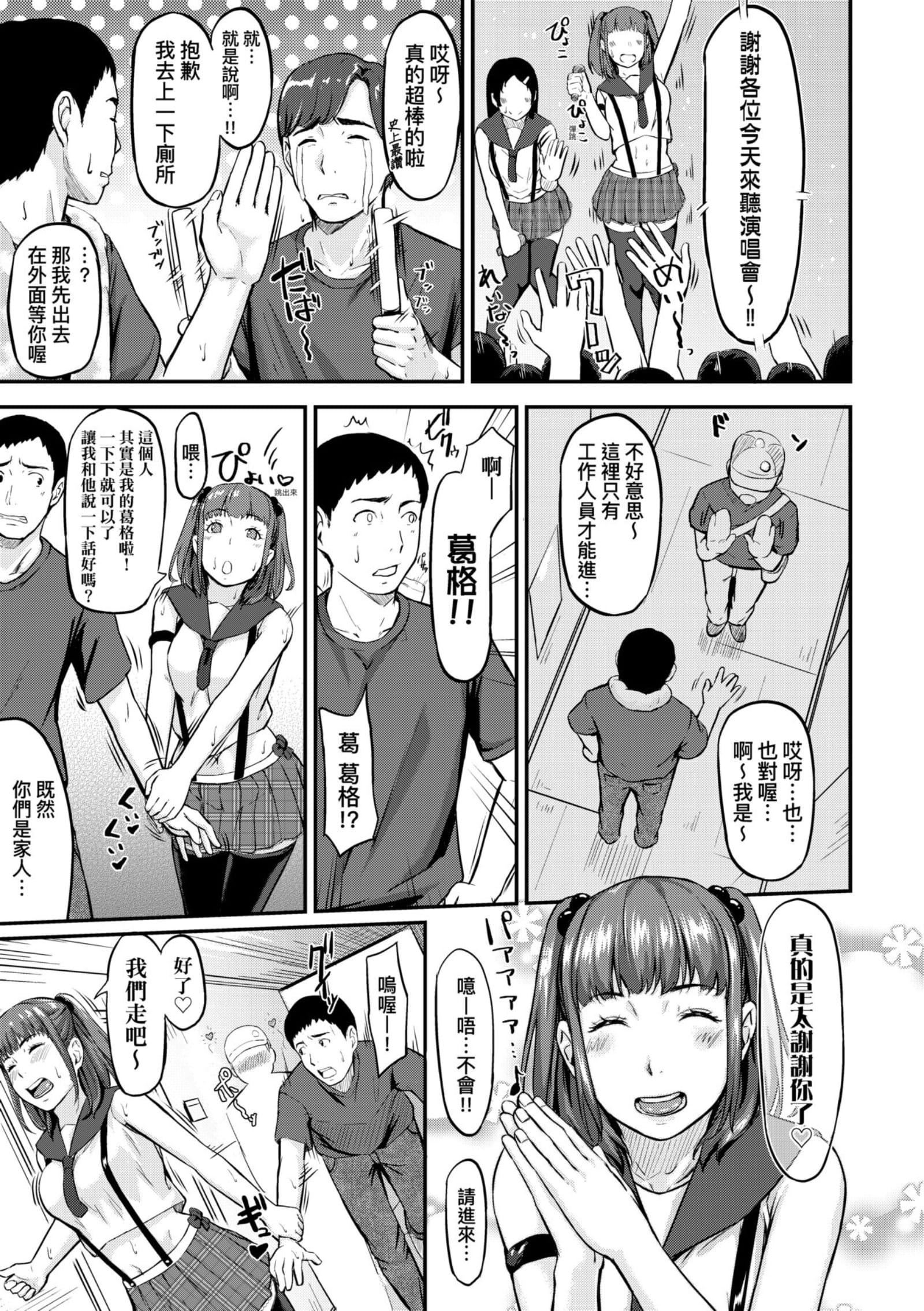 [田スケ]オキナグサ[中國翻訳][田スケ]オキナグサ[中國翻訳]