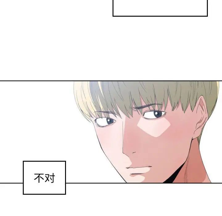 有什麼了不起的!第46話