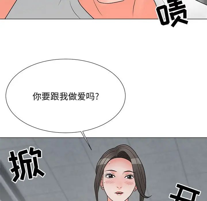 儿子的乐园第24话