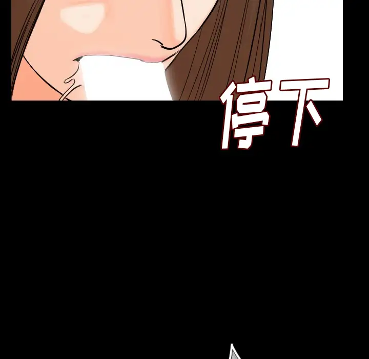 肉体第11话