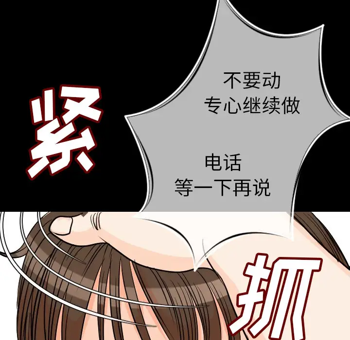 肉体第11话