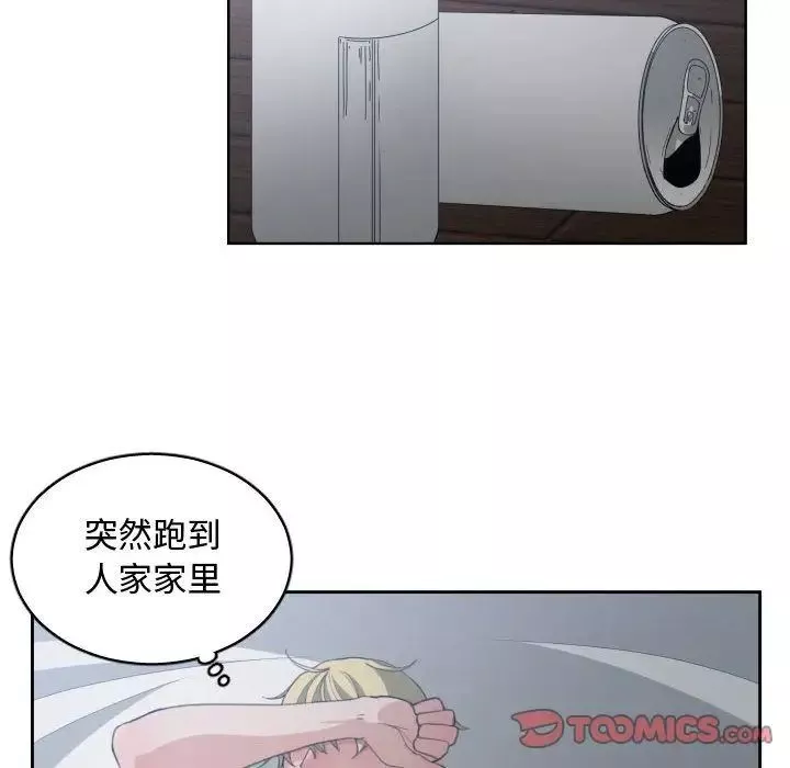 有什麼了不起的!第46話