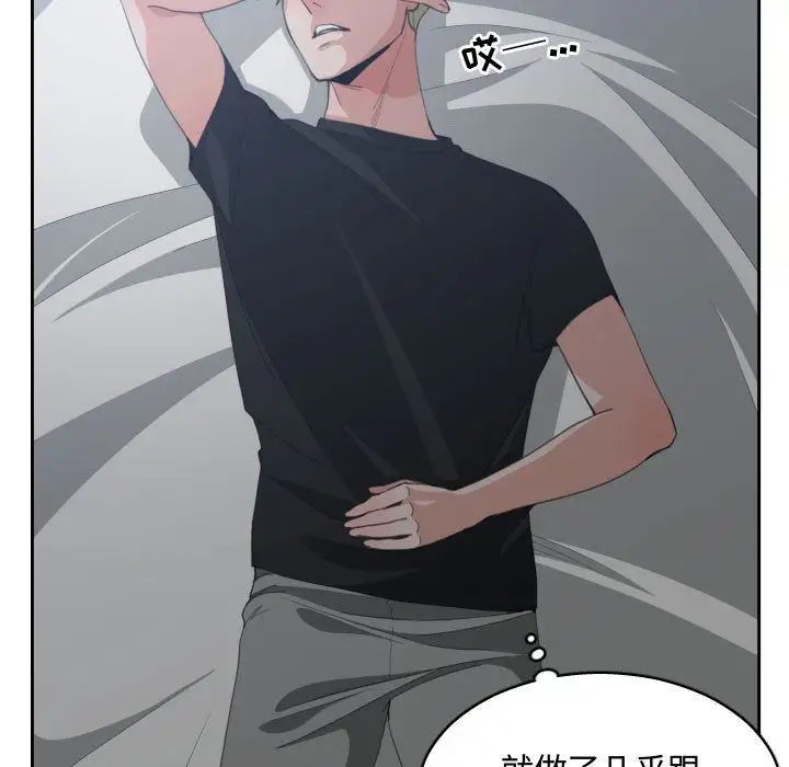 有什么了不起的!第46话