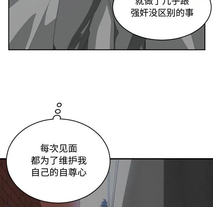 有什麼了不起的!第46話