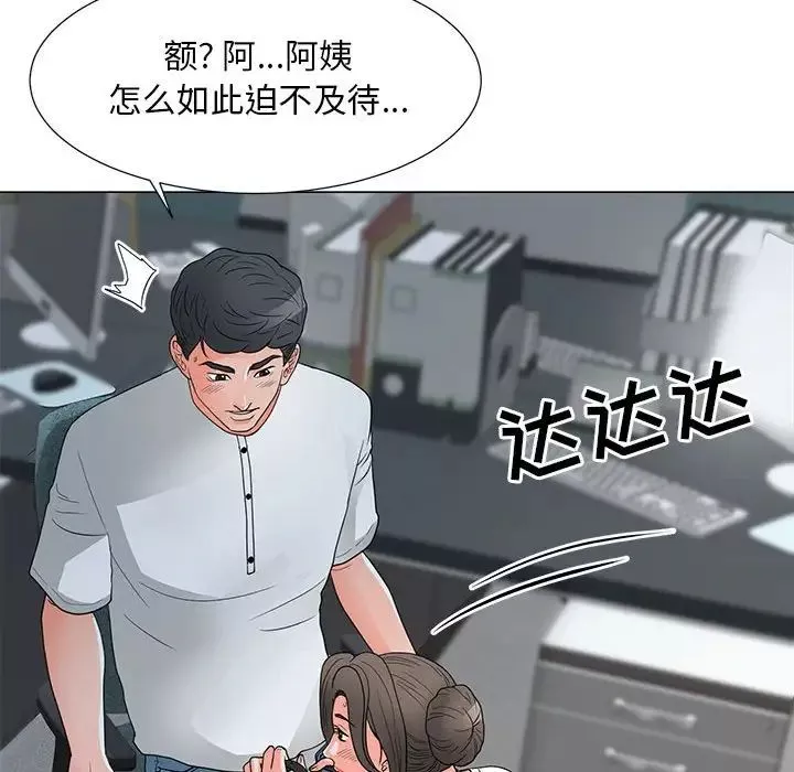 兒子的樂園第24話