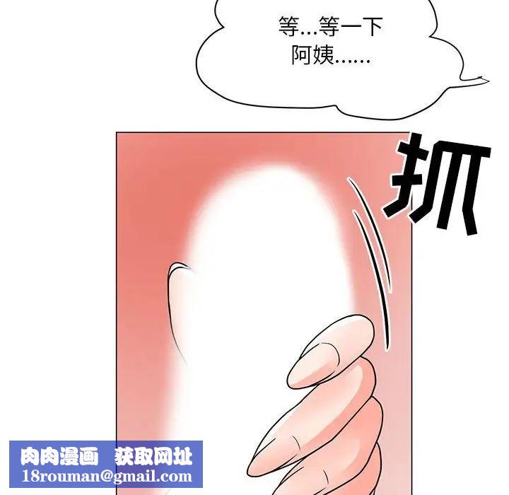 兒子的樂園第24話
