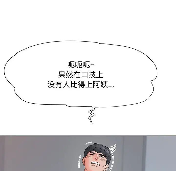 儿子的乐园第24话