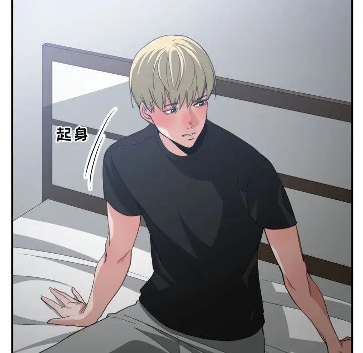 有什麼了不起的!第46話