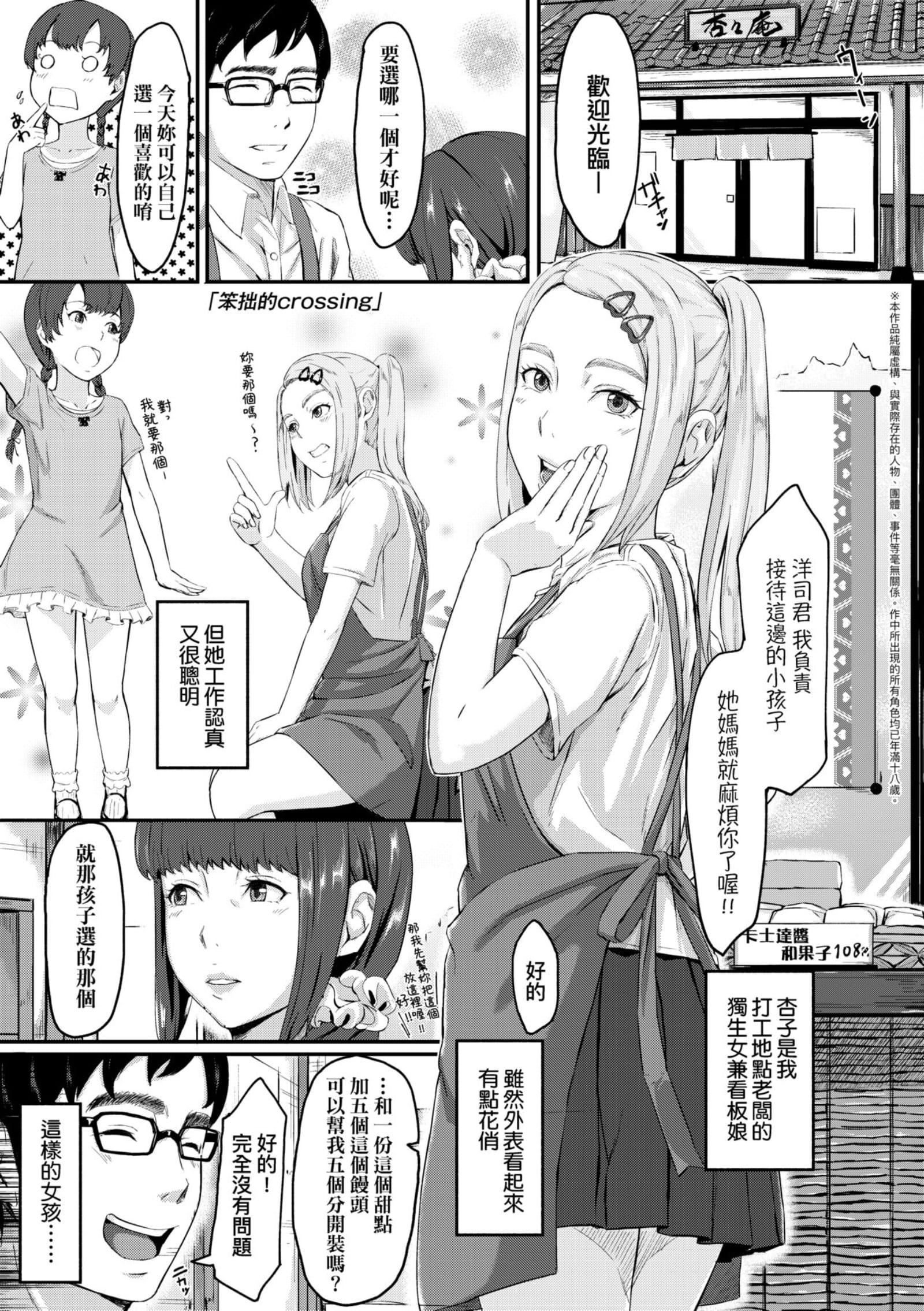 [田スケ]オキナグサ[中国翻訳][田スケ]オキナグサ[中国翻訳]