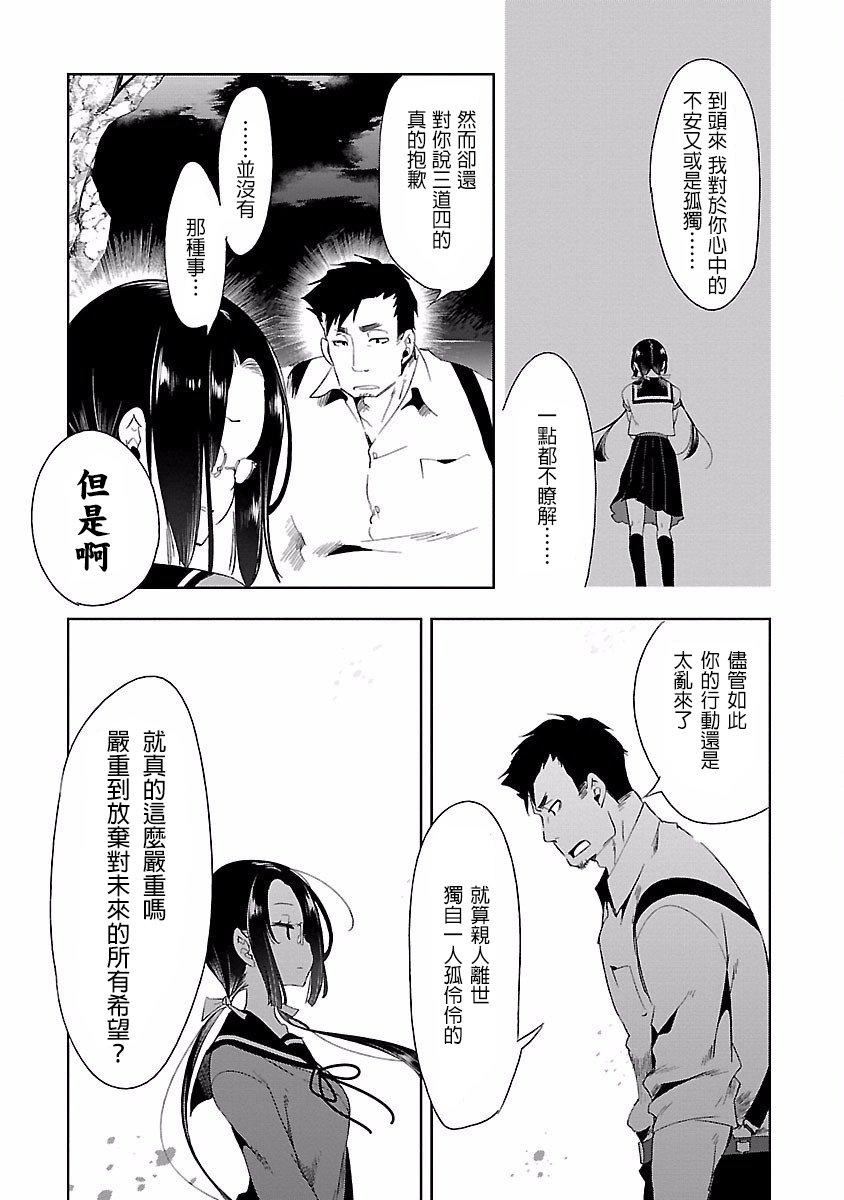 和神明结怨和神明结怨4