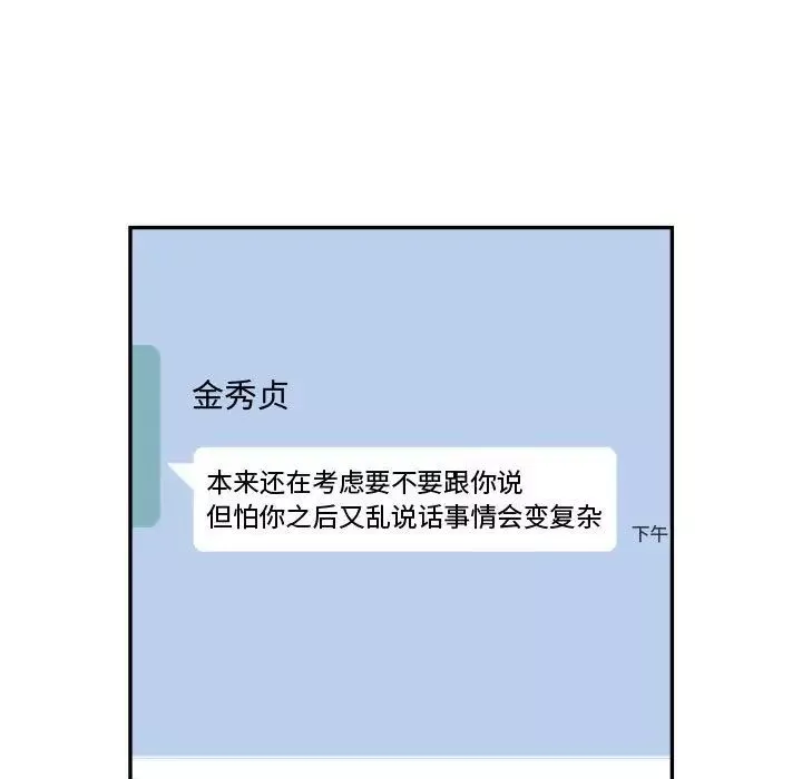 有什麼了不起的!第46話