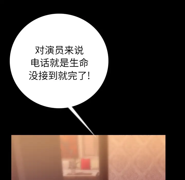 肉体第11话