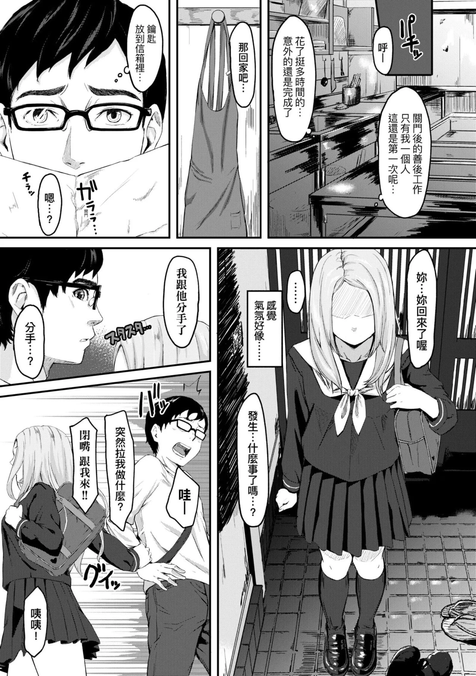 [田スケ]オキナグサ[中國翻訳][田スケ]オキナグサ[中國翻訳]
