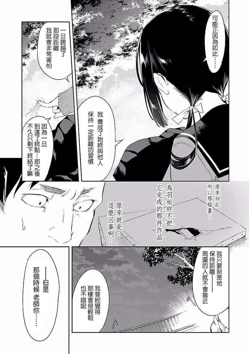 和神明结怨和神明结怨4