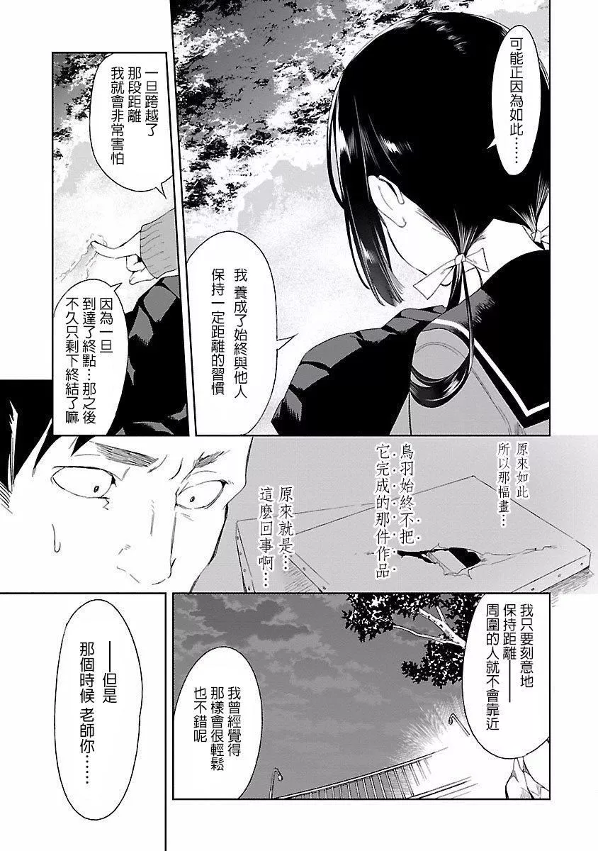 和神明結怨和神明結怨4