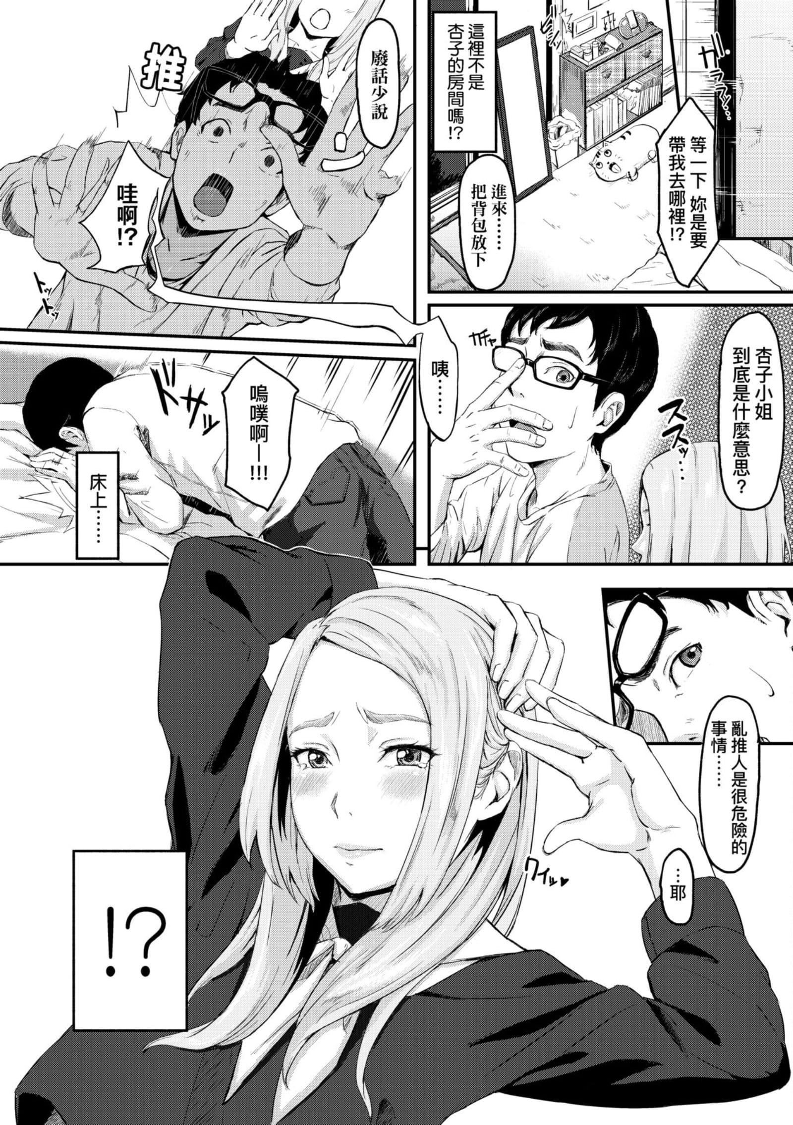[田スケ]オキナグサ[中国翻訳][田スケ]オキナグサ[中国翻訳]