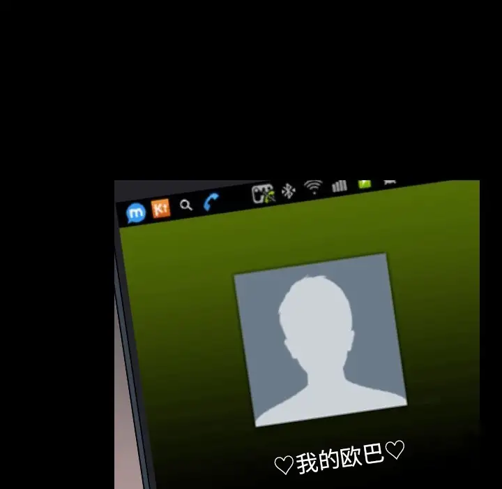 肉体第11话