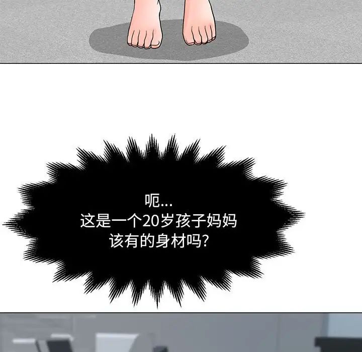 兒子的樂園第24話