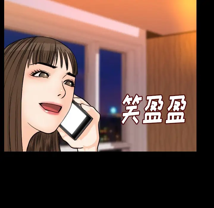 肉体第11话
