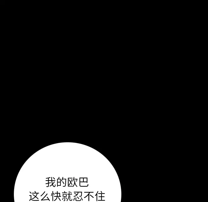 肉体第11话