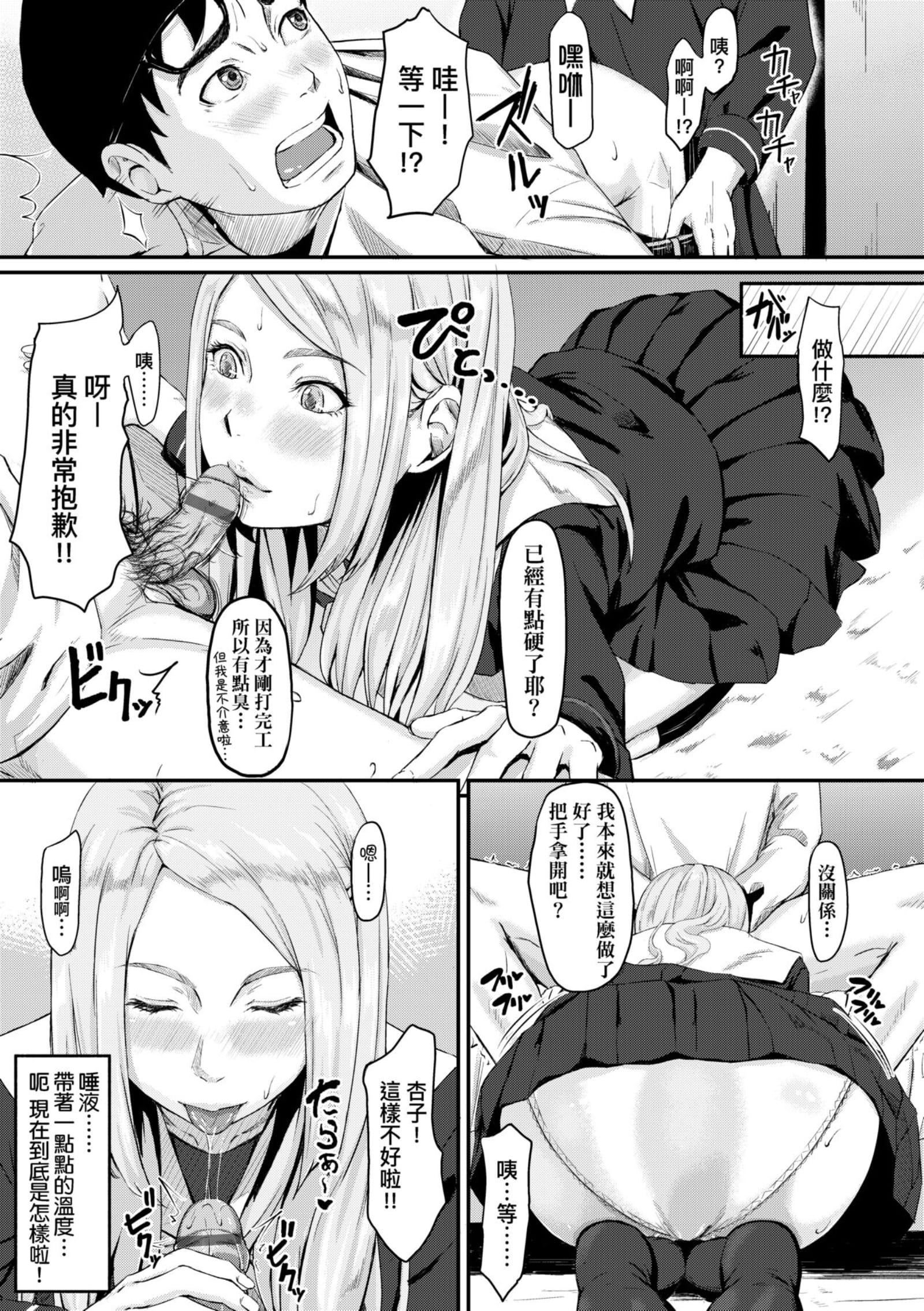[田スケ]オキナグサ[中國翻訳][田スケ]オキナグサ[中國翻訳]