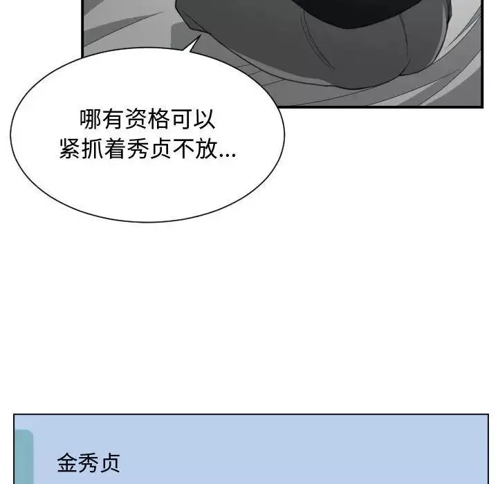 有什麼了不起的!第46話