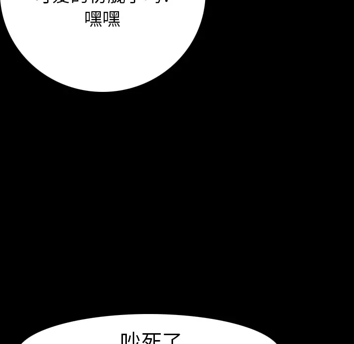 肉体第11话