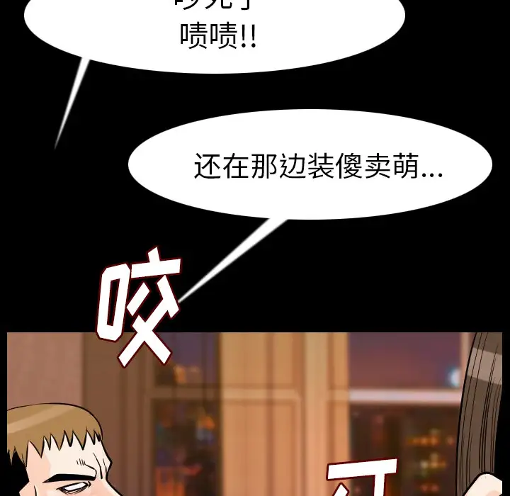 肉体第11话