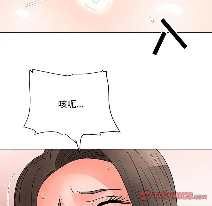 儿子的乐园第24话