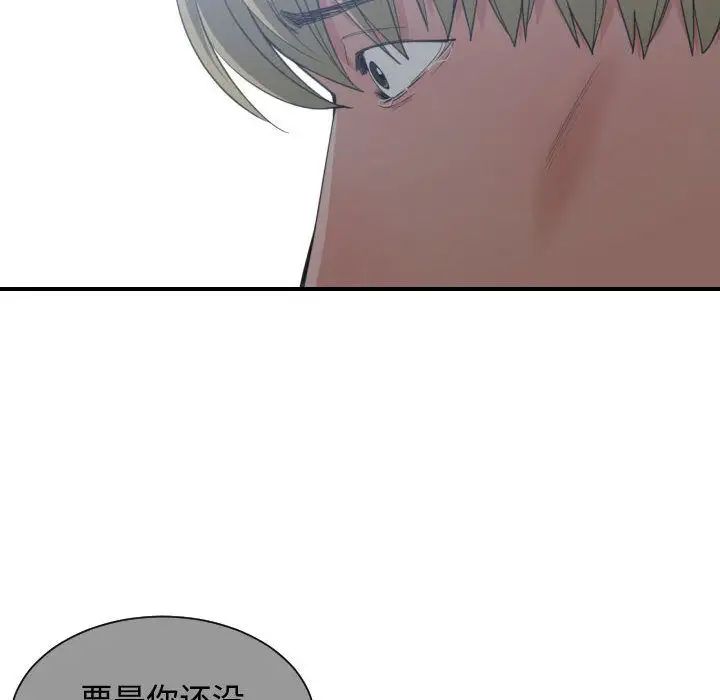 有什麼了不起的!第46話