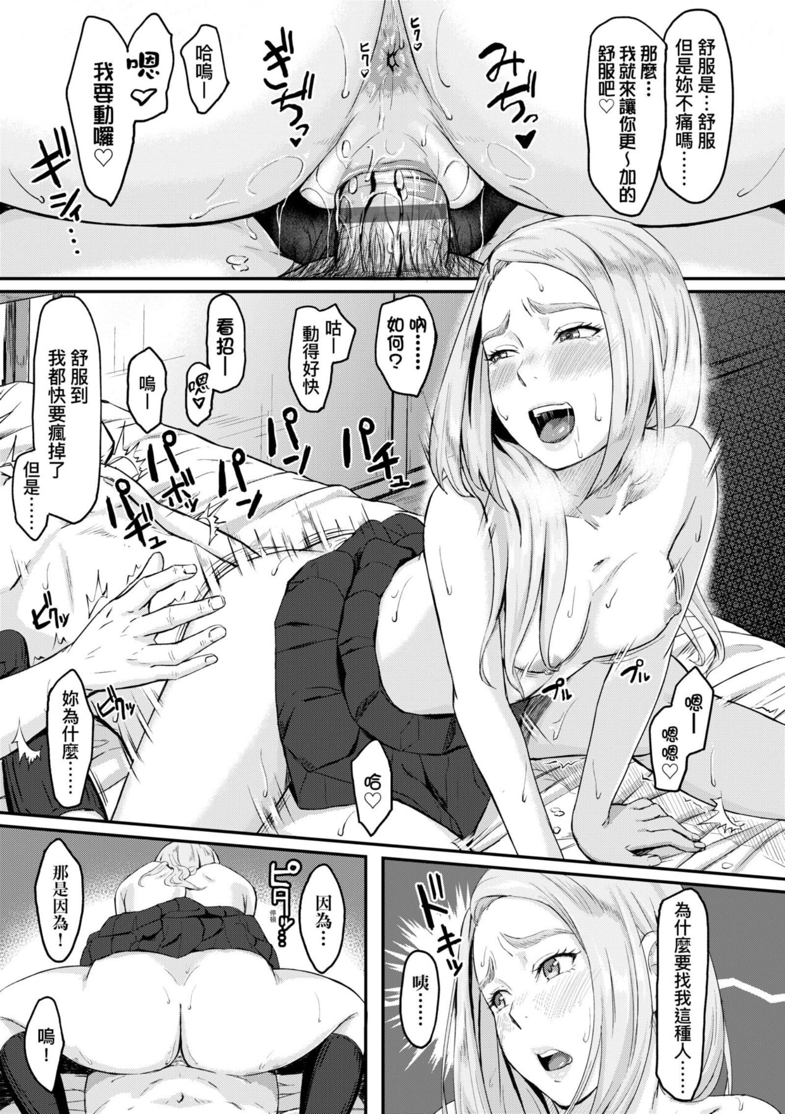 [田スケ]オキナグサ[中國翻訳][田スケ]オキナグサ[中國翻訳]