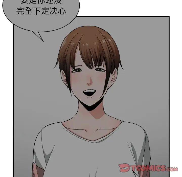 有什么了不起的!第46话