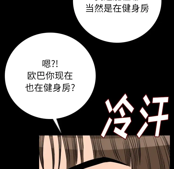 肉体第11话