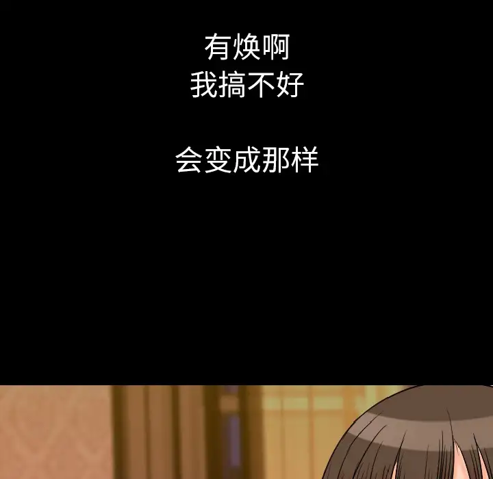 肉体第11话