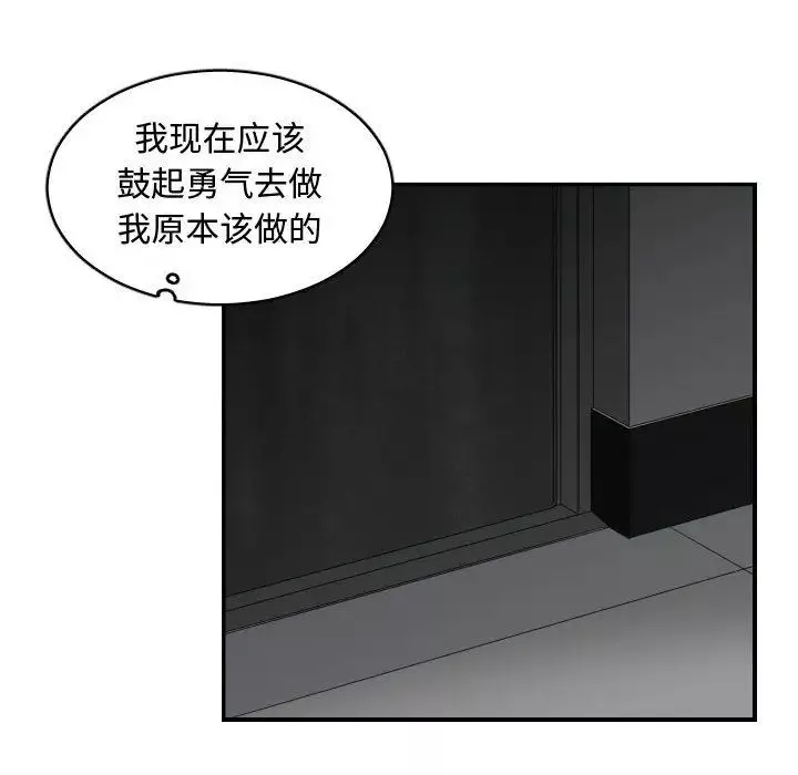 有什麼了不起的!第46話