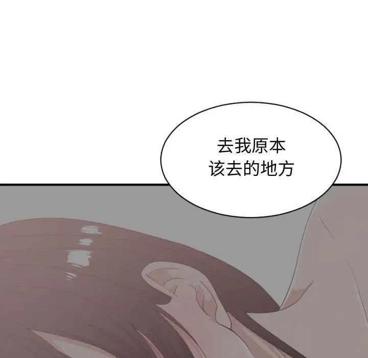 有什麼了不起的!第46話