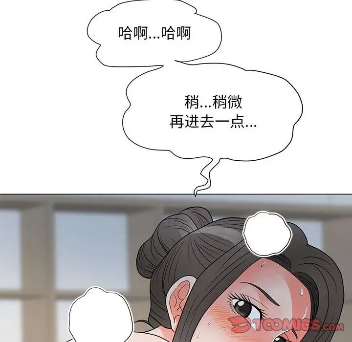 儿子的乐园第24话